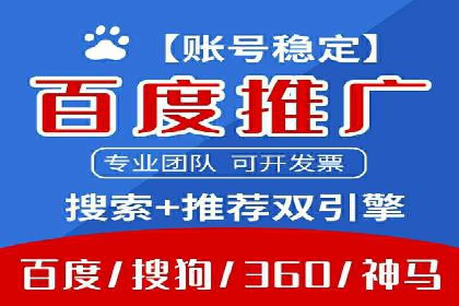 百度推广策略：如何吸引海量潜在客户